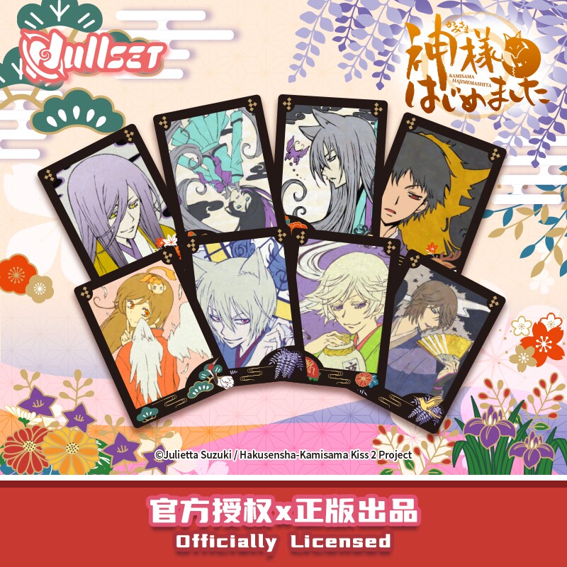Nullset元气少女缘结神花札牌盲袋奈奈生巴卫大人卡片娜娜米周边图片