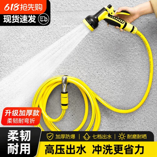 家用七模式洗车水枪水管软管浇水浇菜撒水洒水喷头浇花户外水管