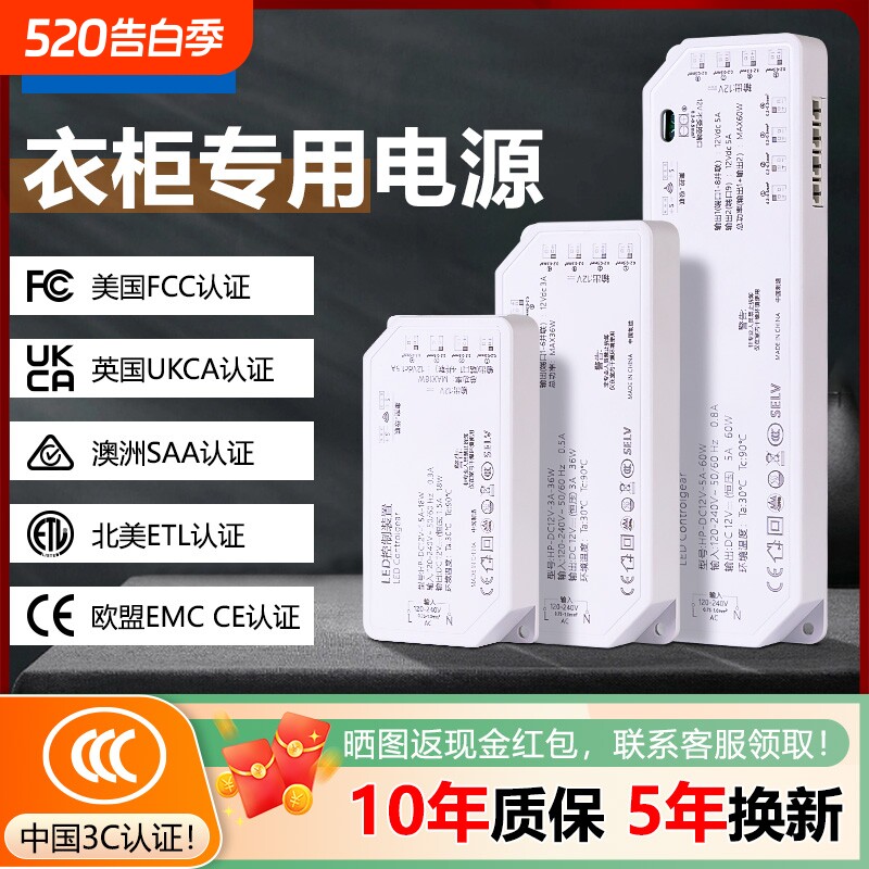 3C认证CCC衣橱柜专用电源12V24V杜邦led酒柜灯感应开关