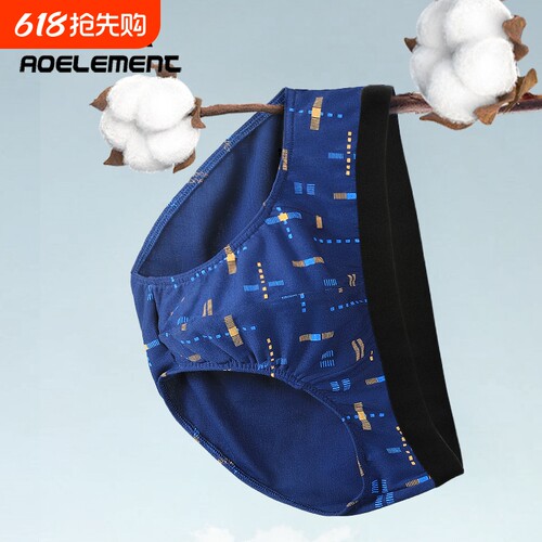 男全棉内裤抗菌加大码三角裤薄款