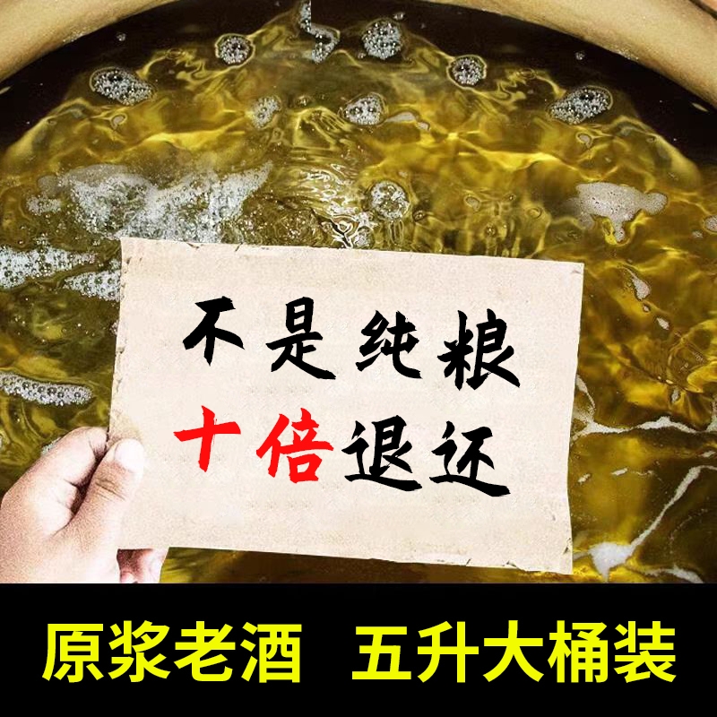 自酿10斤桶装贵州酱香型原浆老酒纯粮食高粱散装53度高度泡酒白酒