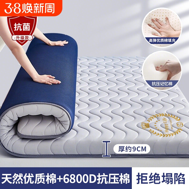 乳胶记忆棉床垫软垫床褥垫子专用海绵垫可折叠凉席护脊抗菌卧室