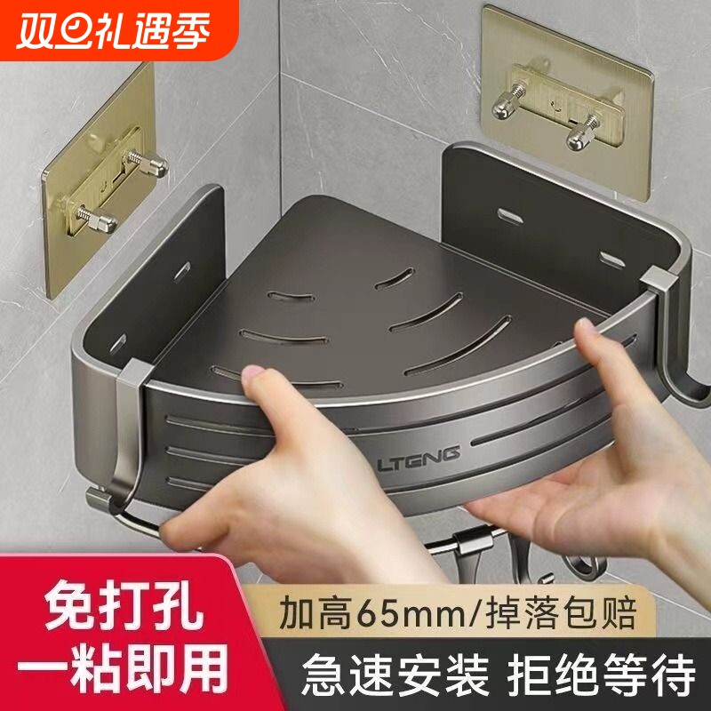 卫生间三角置物架浴室免打孔超大容量收纳挂架壁挂厨房墙壁转角