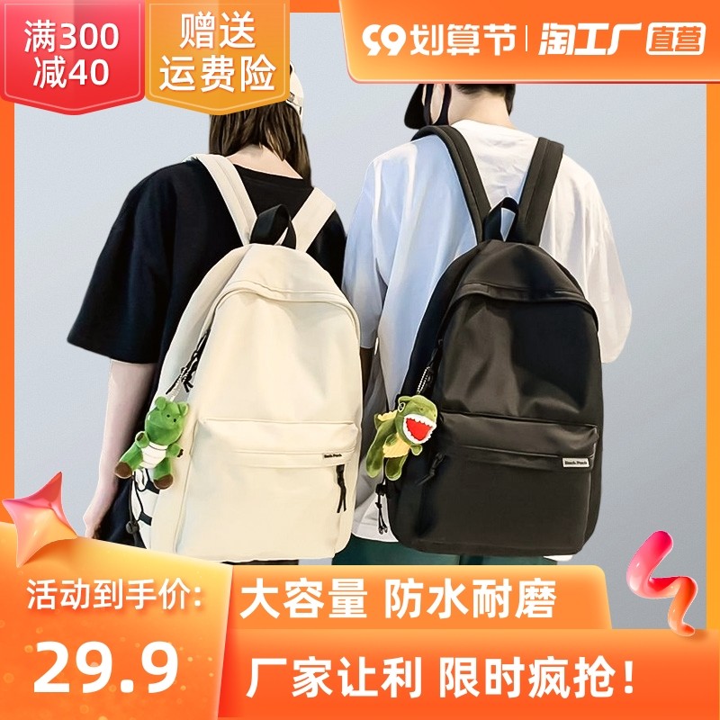 双肩包男士简约ins风旅行背包女休闲韩系初中生高中大学生书包男