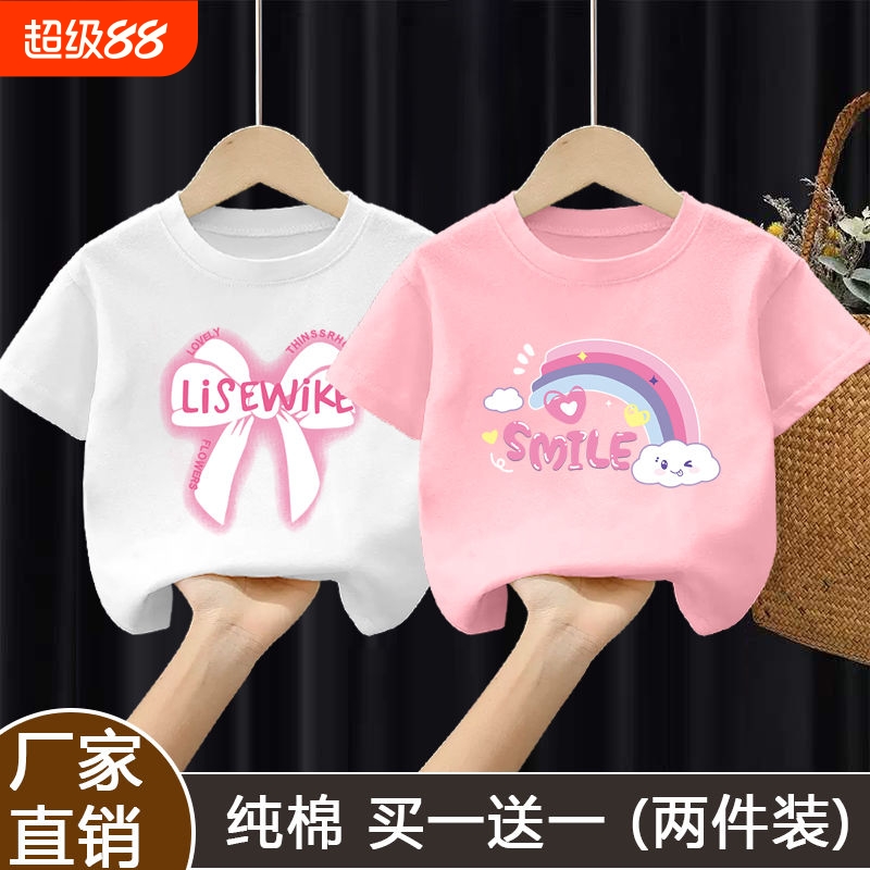 男女童纯棉短袖T恤新款洋气打底