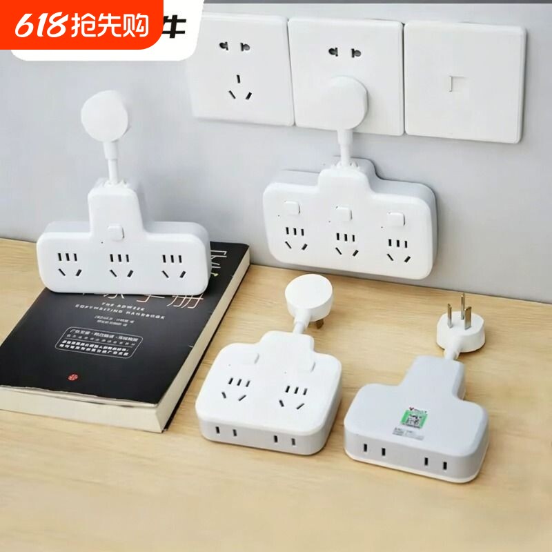 公牛转换插头多用功能插座转换器分插移位器一转三转接头无线插排
