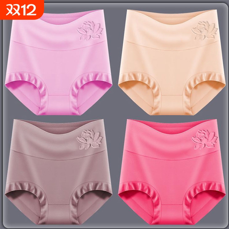亲肤莫代尔女士内裤抑菌透气舒适高腰收腹高弹大码三角内裤女抗菌