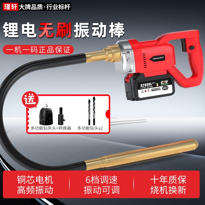 锂电无刷充电混凝土振动器震动棒手提式无线振动棒小型水泥振捣棒