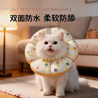 猫咪伊丽莎白圈宠物头套驱虫绝育