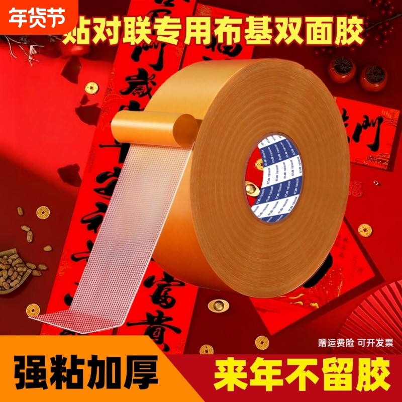 强力无痕高粘度布基双面胶对联地毯地垫固定贴不留痕超强粘性网格,收纳整理,双面贴物器,淘宝优惠券,粉丝福利购,淘宝优惠卷