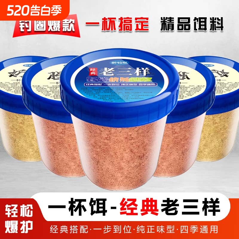 新店成四季通用经典野钓三合一鱼饵料918速攻正品鲫鲤鱼通杀配方