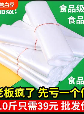 塑料袋食品级白色透明商用方便袋一次性打包袋袋子厂家批发背心袋