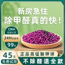 修活性锰碳包竹炭包2025入住 高锰酸钾球除甲醛活性炭包新房家用装