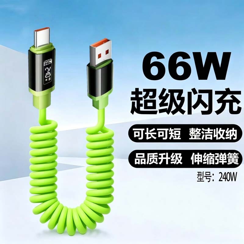 车载弹簧伸缩数据线120W超级快充iPhone14安卓汽车摩托车家用typec充电线器短款便携户外图片