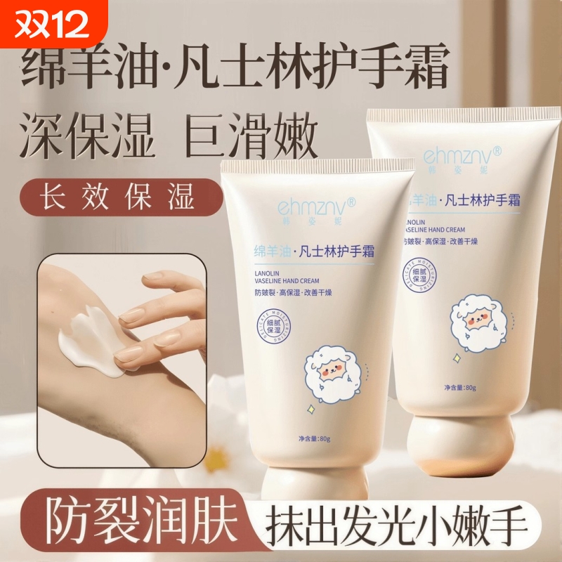 韩姿妮绵羊油护手霜保湿滋润绵羊油护手霜80g一支