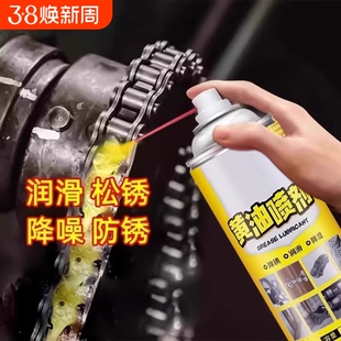 车用防锈润滑油脂液体黄油喷剂耐高温异响机械轴承齿轮门锁轴承