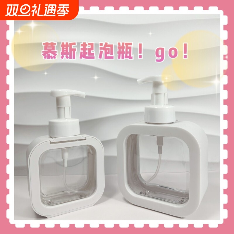 慕斯起泡瓶发泡按压式洗发水分装瓶洗面奶沐浴露洗手液打泡器旅行