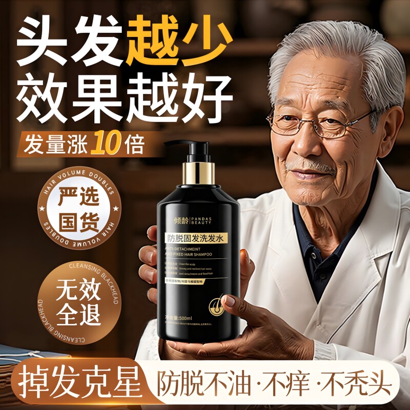 侧柏叶生姜洗发水防脱固发控油去屑止痒洗头膏何首乌官方正品旗舰