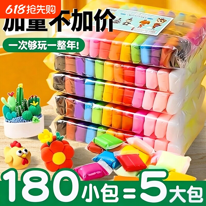 36色超轻粘土小学生专用24色儿童幼儿园彩泥橡皮泥无毒手工解压