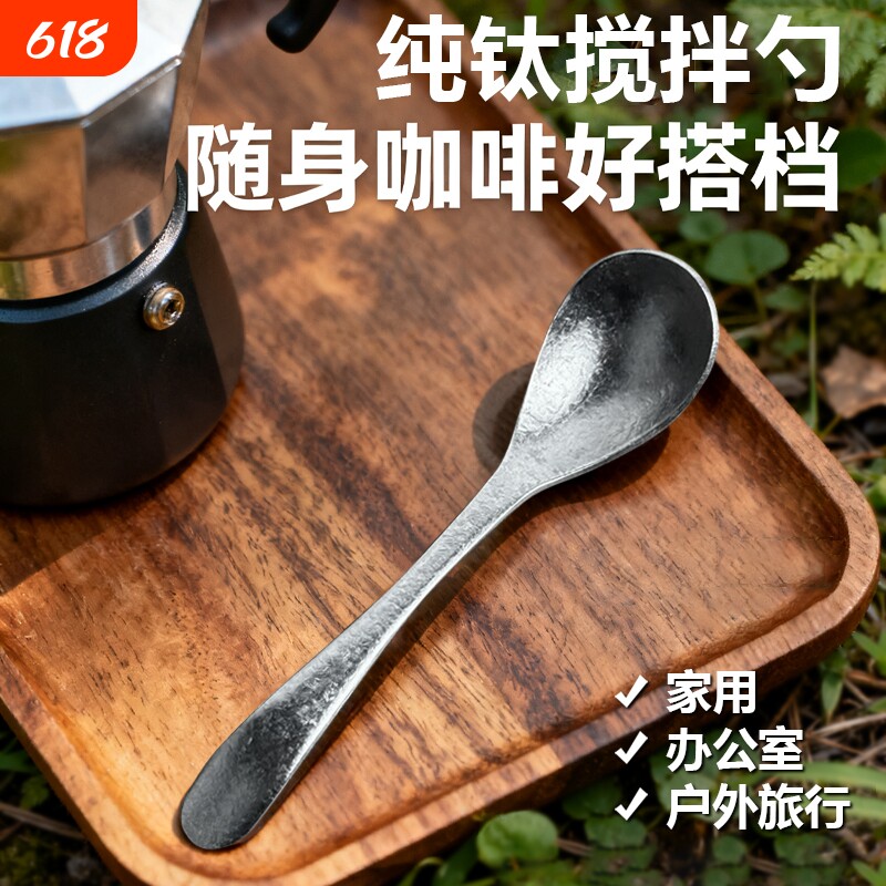 纯钛结晶小勺柄咖啡牛奶调料拌勺调羹勺搅拌勺粉量勺家用办公室
