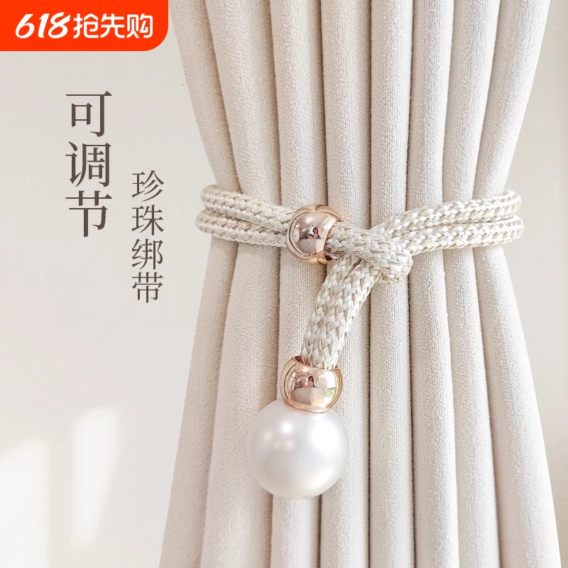 高档轻奢珍珠窗帘绑带一对装客厅扣环绑饰扎束带装饰配件绑绳挂钩