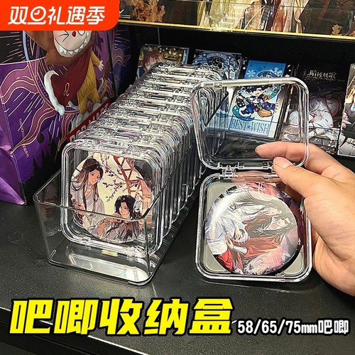 吧唧收纳盒透明亚克力徽章保护壳保护套5875mm桌面展示架方形带盖