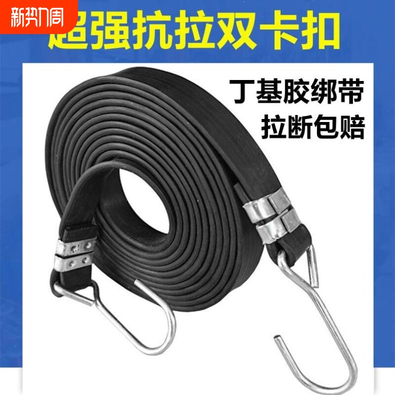 摩托车捆绑带绑带绳电动车松紧弹力橡皮筋固定绳子捆绑绳耐用橡胶