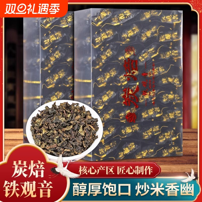 安溪铁观音碳火熟茶浓香型乌龙茶观音韵强回甘好礼盒装500克