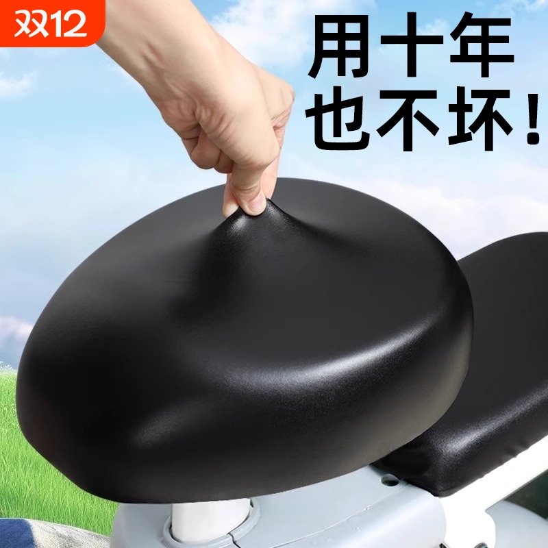 电动车座套坐垫通用套座椅套