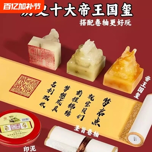 帝王国玺考古挖掘玉玺秦始皇印章手工diy男孩女孩玩具盲盒寻宝藏