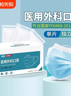 医用外科口罩一次性医疗秋冬成人单独包装旗舰正品灭菌级白色健康