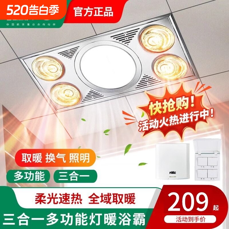 雷士照明多功能浴霸灯暖集成吊顶浴霸灯排气扇照明暖风机暖灯