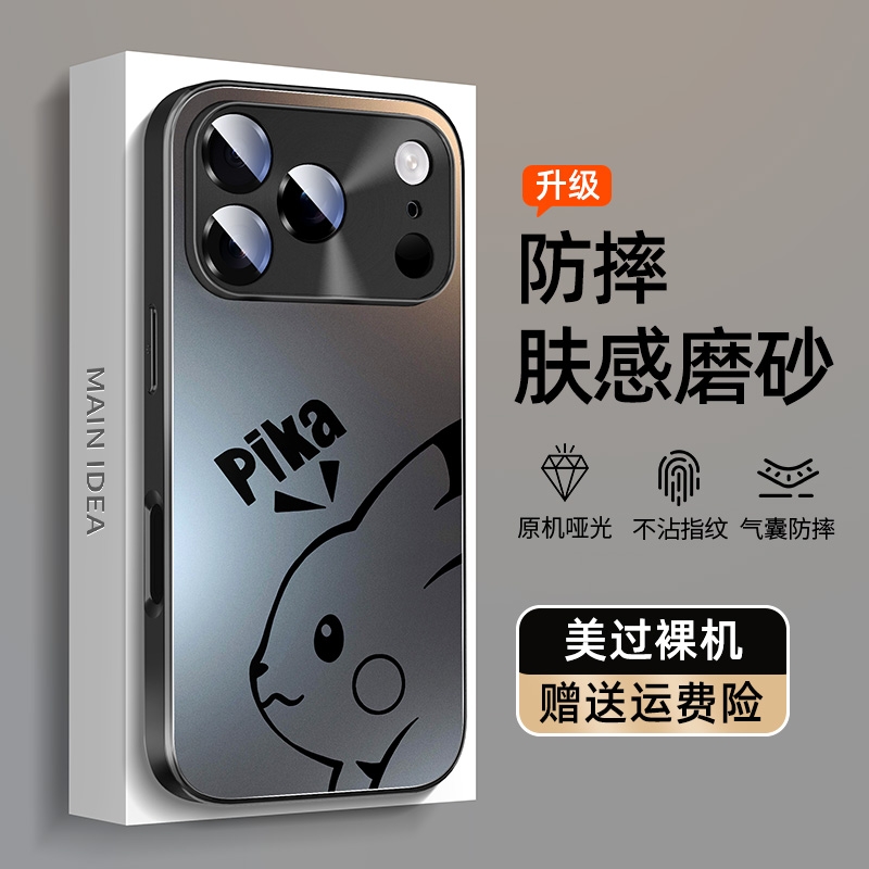 【热卖好物】适用苹果17哑光壳