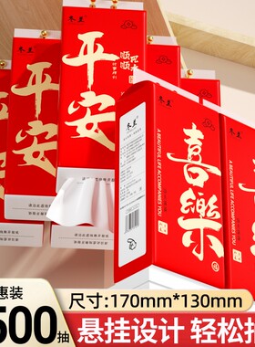 悬挂式一分钱抽纸大包实惠装家用擦厨房纸面巾纸用卫生纸整箱好物