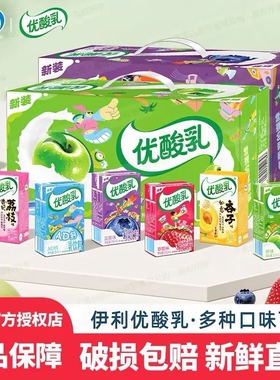 【6月新货】伊利优酸乳250ml*24盒原味AD钙蓝莓味成人学生早餐奶