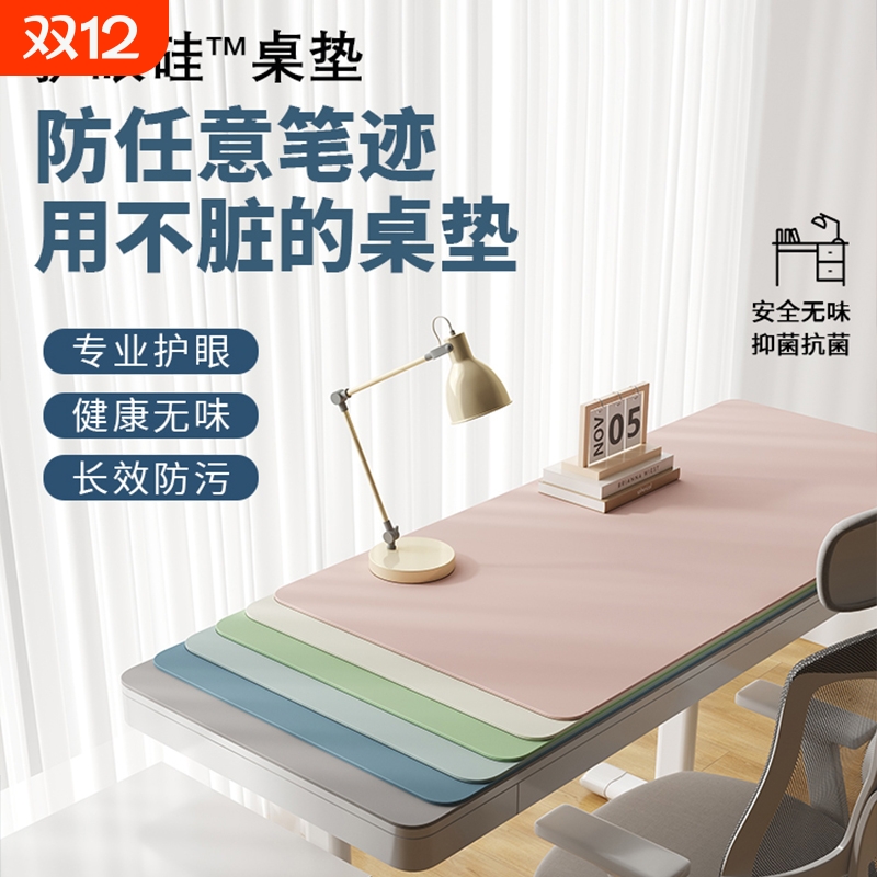 *小学生书桌垫子儿童学习桌垫写字台垫课桌布桌面保护垫防水防油