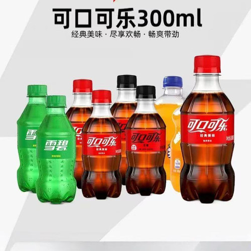 可口可乐经典口味300ml*6瓶装小瓶碳酸气泡多口味汽水饮料整箱