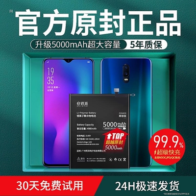 【官方推荐】适用OPPO电池大容量