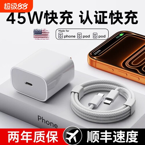低温安全适用苹果充电器