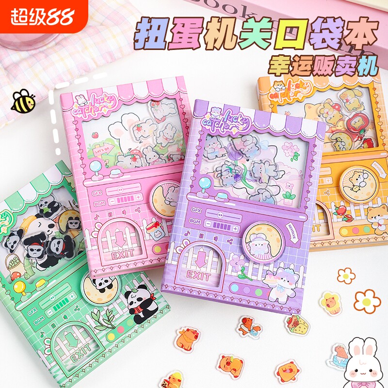 熊猫兔兔卡皮巴拉扭蛋机口袋本笔记本子高颜值手帐机关彩色内页记事本解压手账本可爱图片