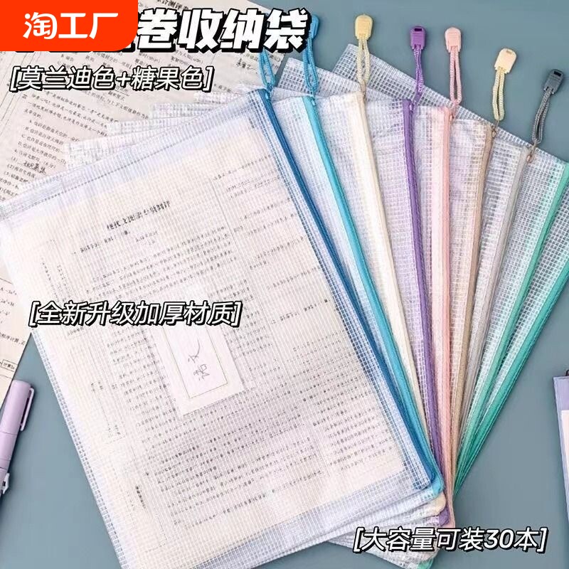 A4 지퍼 가방 파일 가방 지퍼 유형 투명 방수 정보 가방 폴더 A3 편지지 가방 시험지 보관 가방 사무용품 문구 그리드 시험 특수 대용량 내구성 휴대용 분류