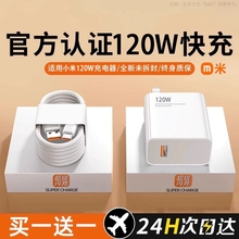 120w快充充电器头适用红米K40/K50/K60/K70Pro至尊版小米15/13/14ultra插头超级闪充金标note手机数据线套装