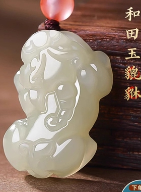 貔貅吊坠男女款霸王貔玉佩天然玉石玉坠挂坠情侣送闺蜜礼物