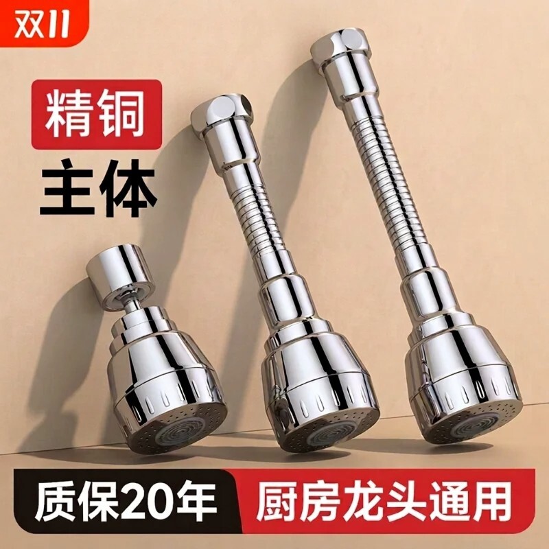 水龙头防溅水神器延伸器厨房万向接头水嘴花洒旋转加长增压外接