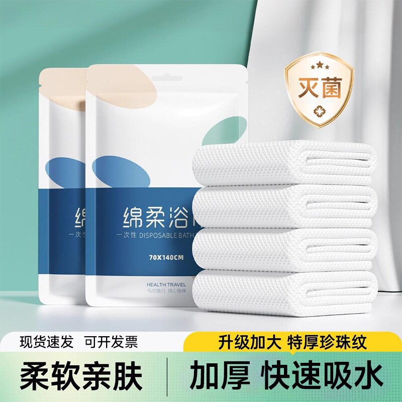 一次性浴巾旅行单独包装纯棉洗脸巾压缩毛巾加厚加大旅游酒店用品