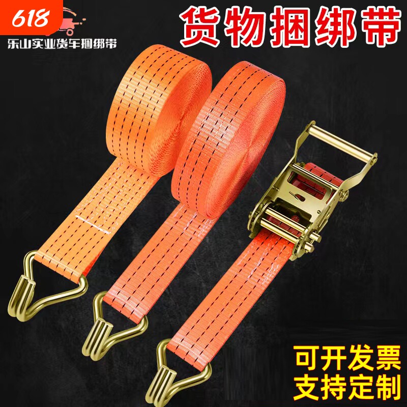 货车捆绑带货物紧绳器自动收紧器拉紧器刹车绳打包带专用绷带安全