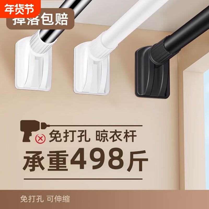 免打孔伸缩晾衣杆阳台固定晾衣架窗帘杆衣柜卫生间晾衣撑杆挂衣杆