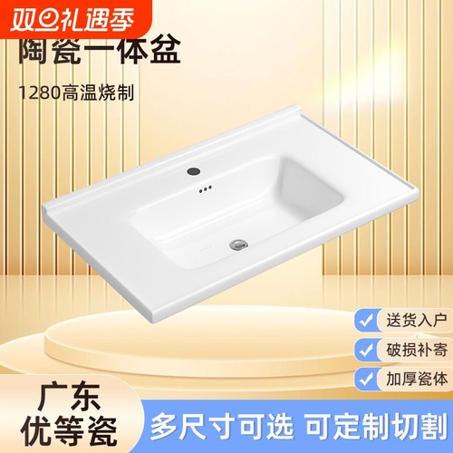 单盆陶瓷一体洗手盆洗脸盆卫生间台面洗漱盆半嵌入式台中单独柜盆