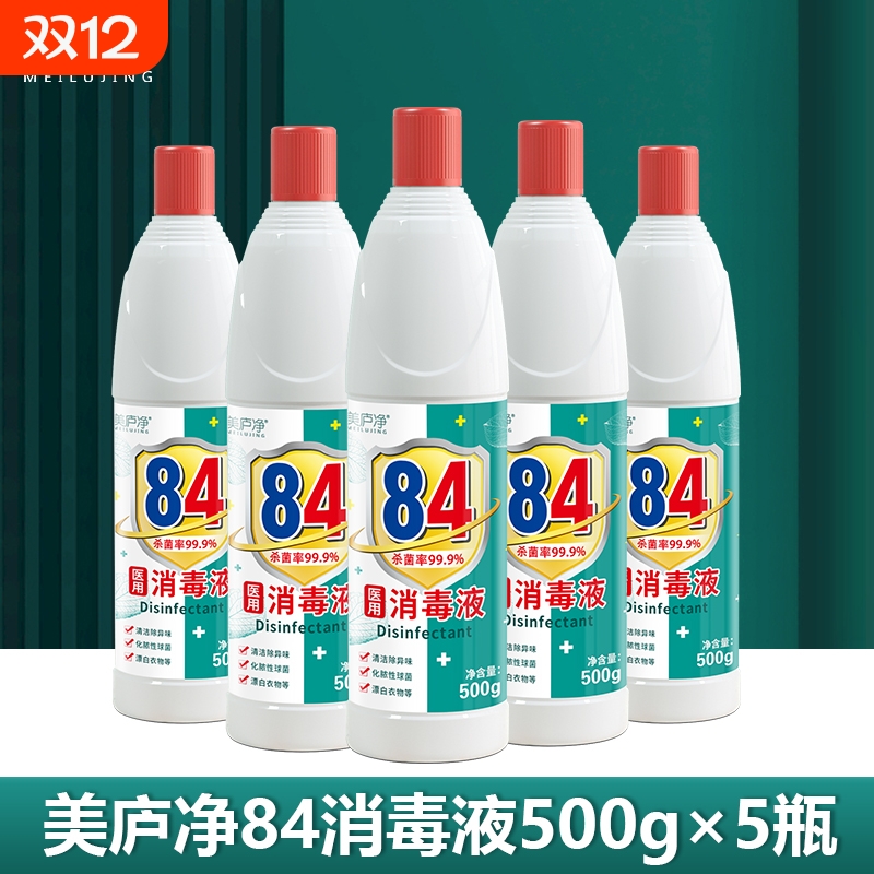 美庐净84消毒液500g家用杀菌消毒
