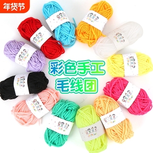 彩色毛线团12色幼儿园儿童手工diy制作编织区域编制绳装饰材料